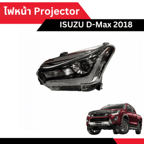 ไฟหน้า projector